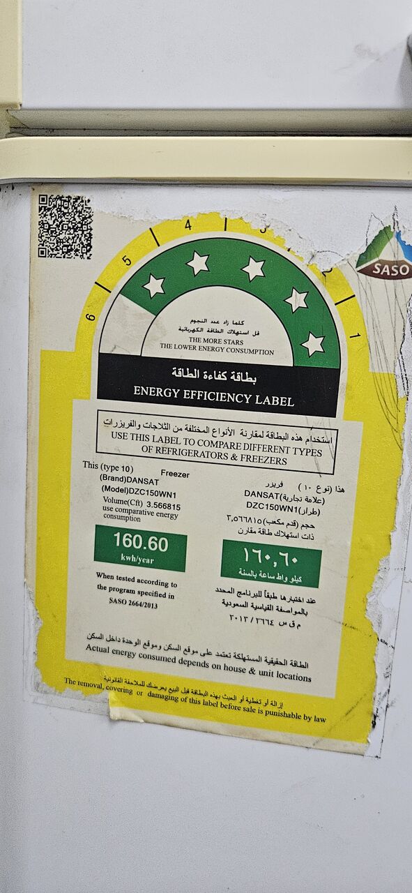 Dammam, Household Items, SAR 400,  Freezer For Sale
