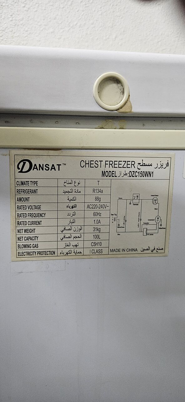 Dammam, Household Items, SAR 400,  Freezer For Sale
