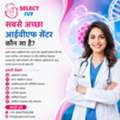 सबसे अच्छा आईवीएफ सेंटर कौन सा है