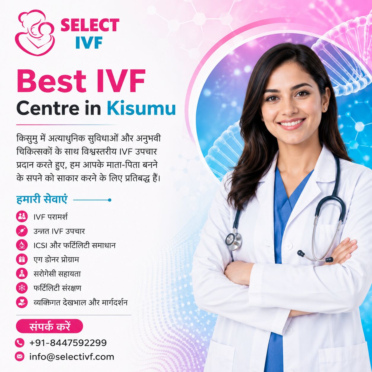 Nairobi, Health, Best IVF Centre In Kisumu