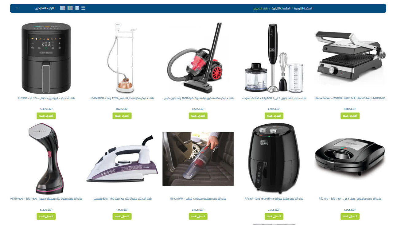 Cairo, Business, Anasia Shop  The Official Distributor Of Black And Decker And IDO In Egypt