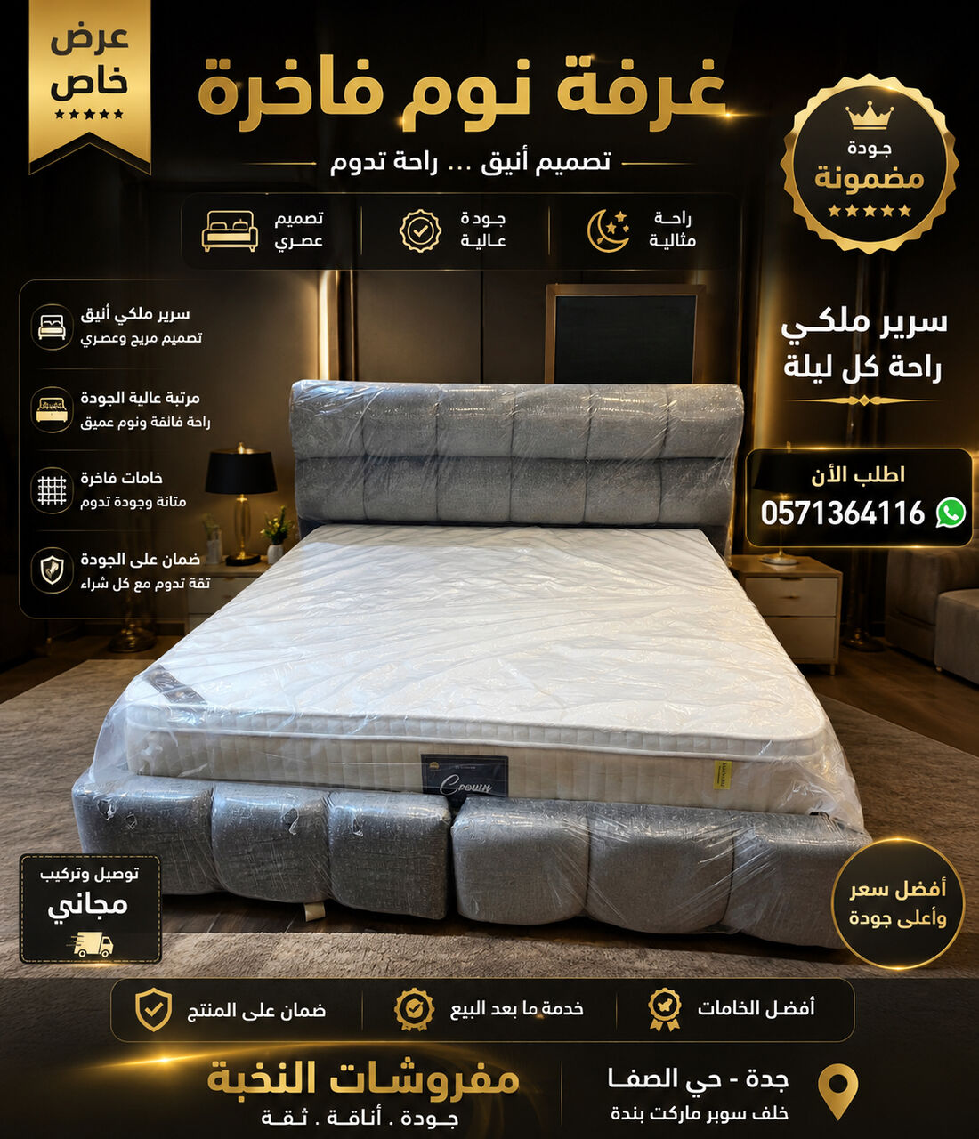 Jeddah, Furniture, SAR 5,  Premium Bed Set -Luxury And Comfort