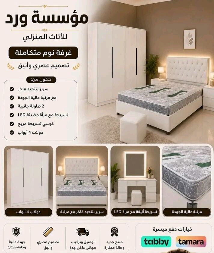 Jeddah, Furniture, SAR 1,  New Classic And Decent Bedroom Furniture Sets Available