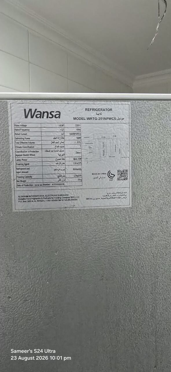 Riyadh, Appliances, SAR 650,  Excellent Condition Refrigerator For Sale