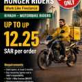 Food Delivery Riders Needed - HungerStation & Jahez (Riyadh)