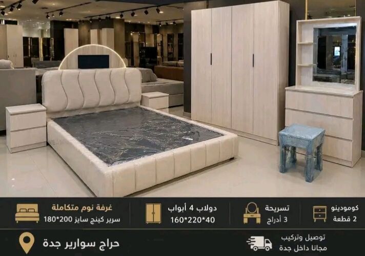 Jeddah, Furniture, SAR 1,  New Classic Decent Bedroom Furniture Sets Available