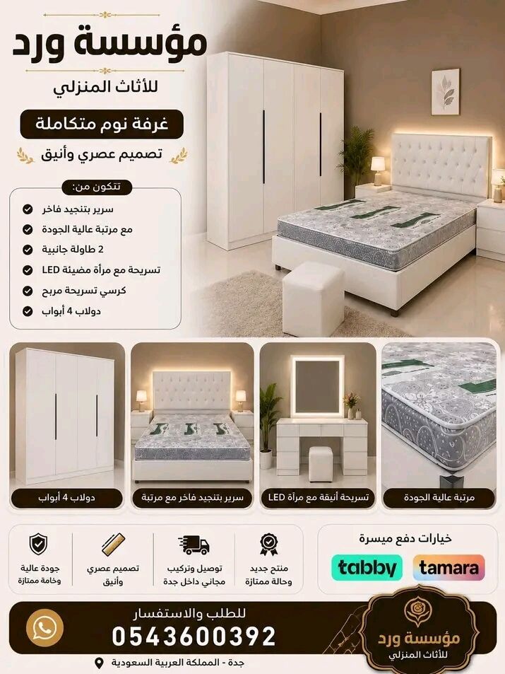 Jeddah, Furniture, SAR 1,  New Classic Decent Bedroom Furniture Sets Available