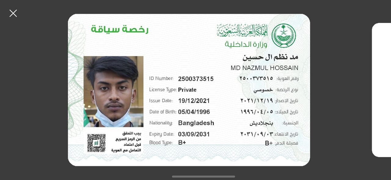 Dammam, Job Seekers, Driver✅🇧🇩