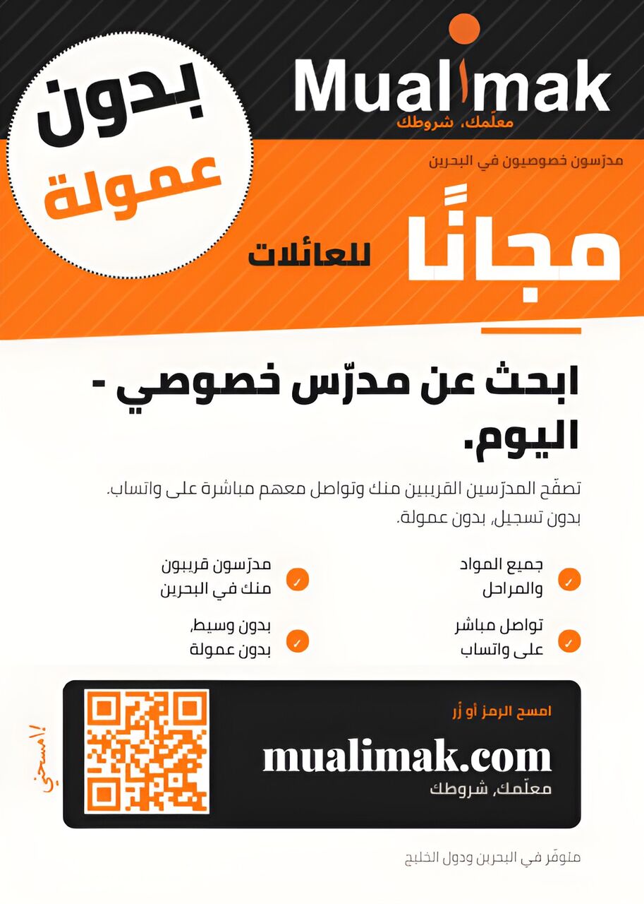 Manama, Lessons Offered, Find A Private Tutor In Bahrain &mdash; Browse And Contact Directly On WhatsApp