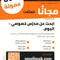 Find A Private Tutor In Bahrain &mdash; Browse And Contact Directly On WhatsApp