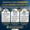 Manpower Supplier Company In Riyadh