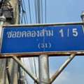 THB 1150000,  6 BR,  100 Sq. Feet,  ขายด่วน ที่ดิน​ 100​ ตร.ว​ ซ.คลองสาม​ 1/5 