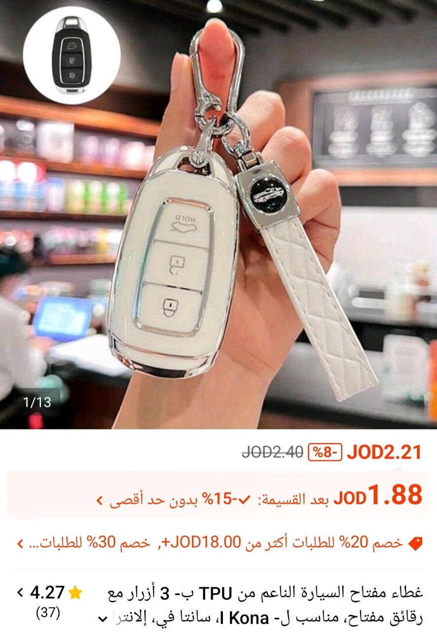 Riyadh, Household Items, SAR 20,  Car Key Hundai Chain