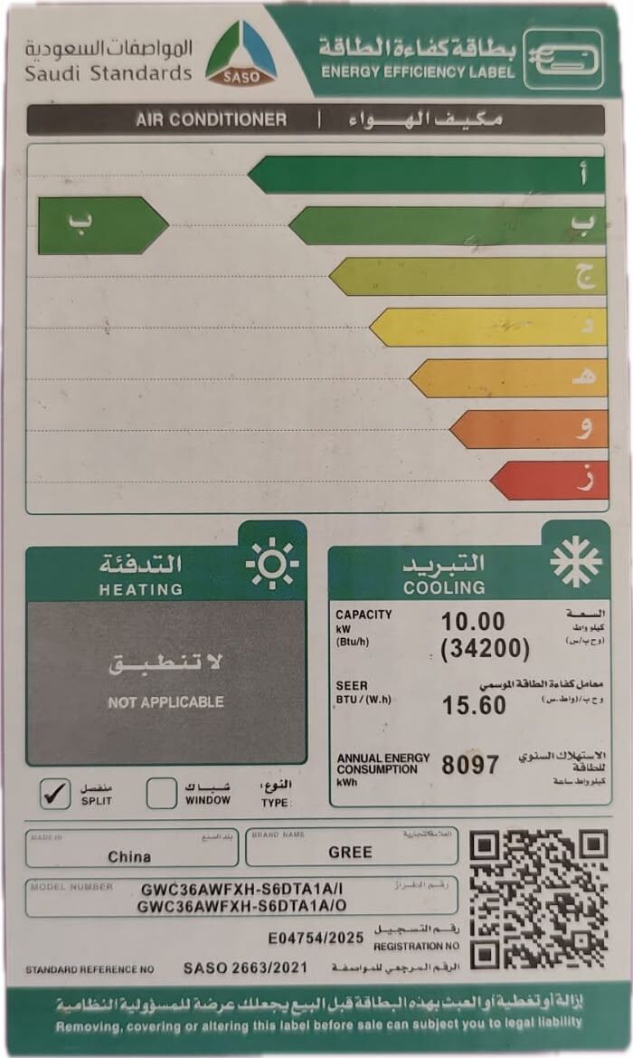 Jeddah, Air Conditioners, SAR 5150,  GREE 3 Ton Inverter AC &ndash; 34,200 BTU | Supply & Installation