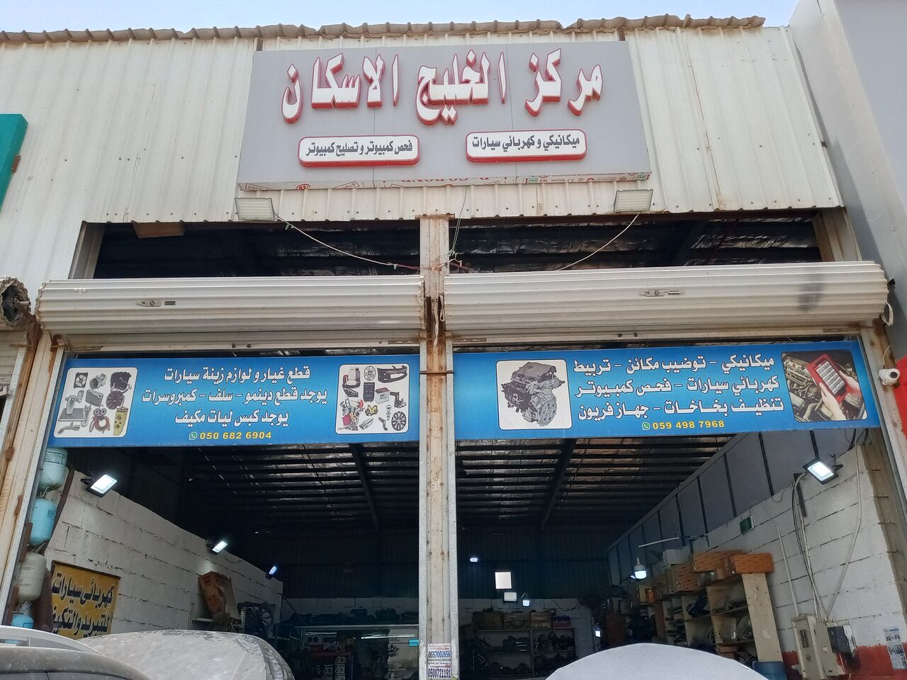 Jeddah, Automotive, Cars Parts And Maintenance Garage Al Khaleej