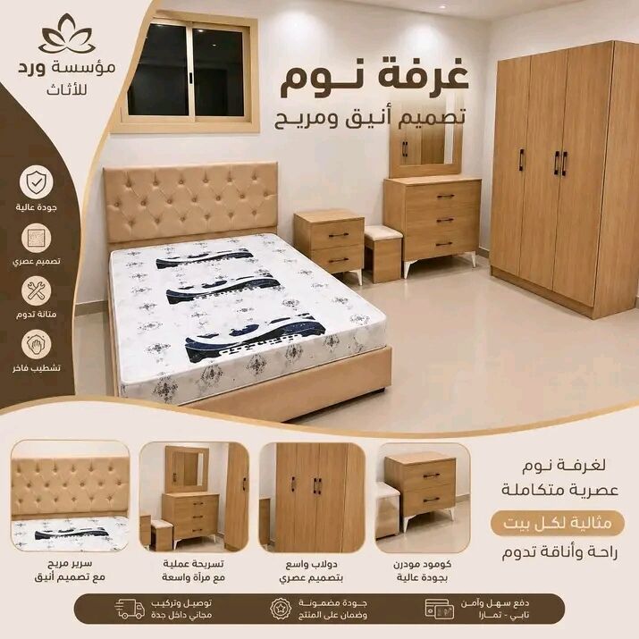 Jeddah, Furniture, SAR 1,  Luxurious Premium Quality Bedroom Furniture Sets Available