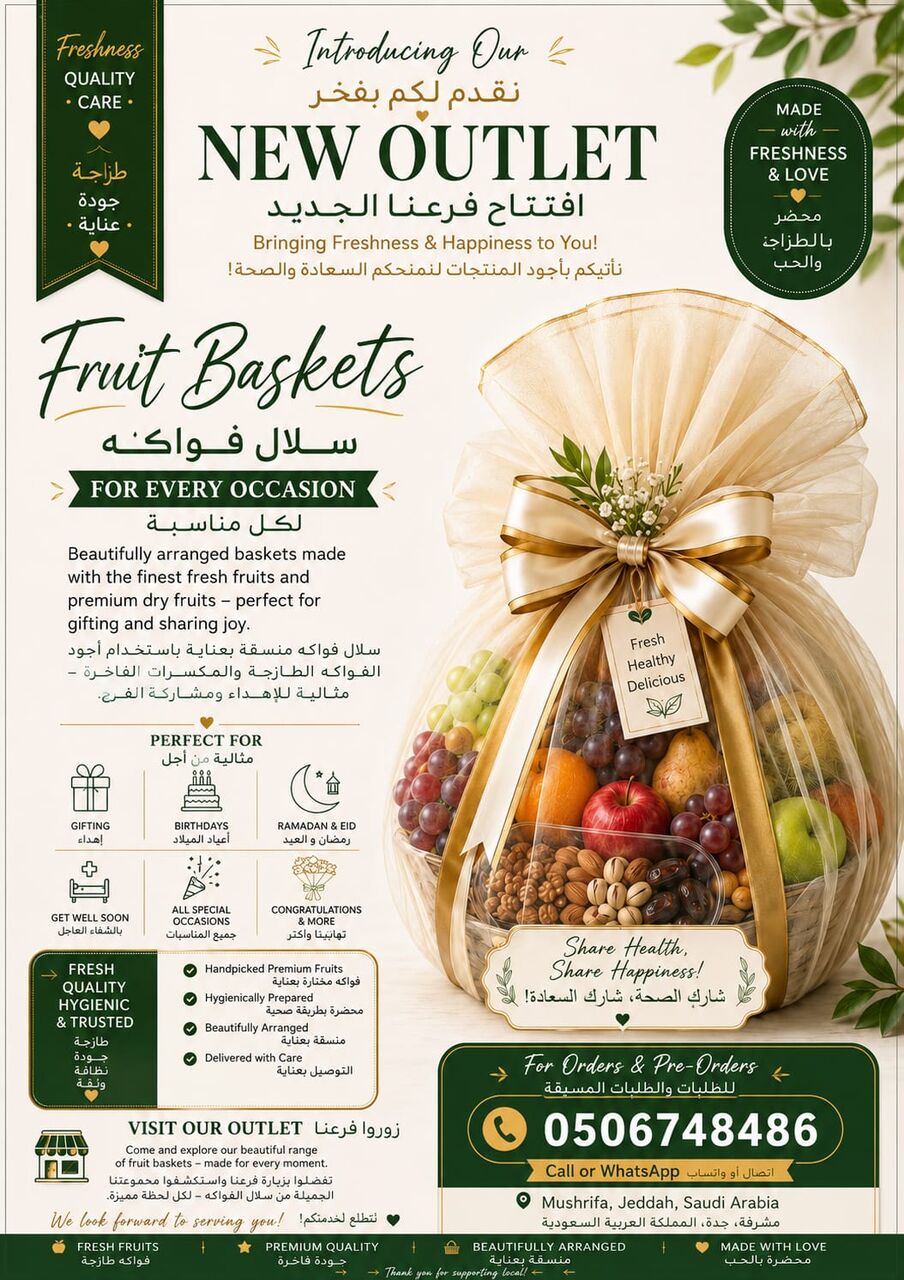 Jeddah, Food, SAR 35,  BUSTAN FRESH FRUIT BASKET
