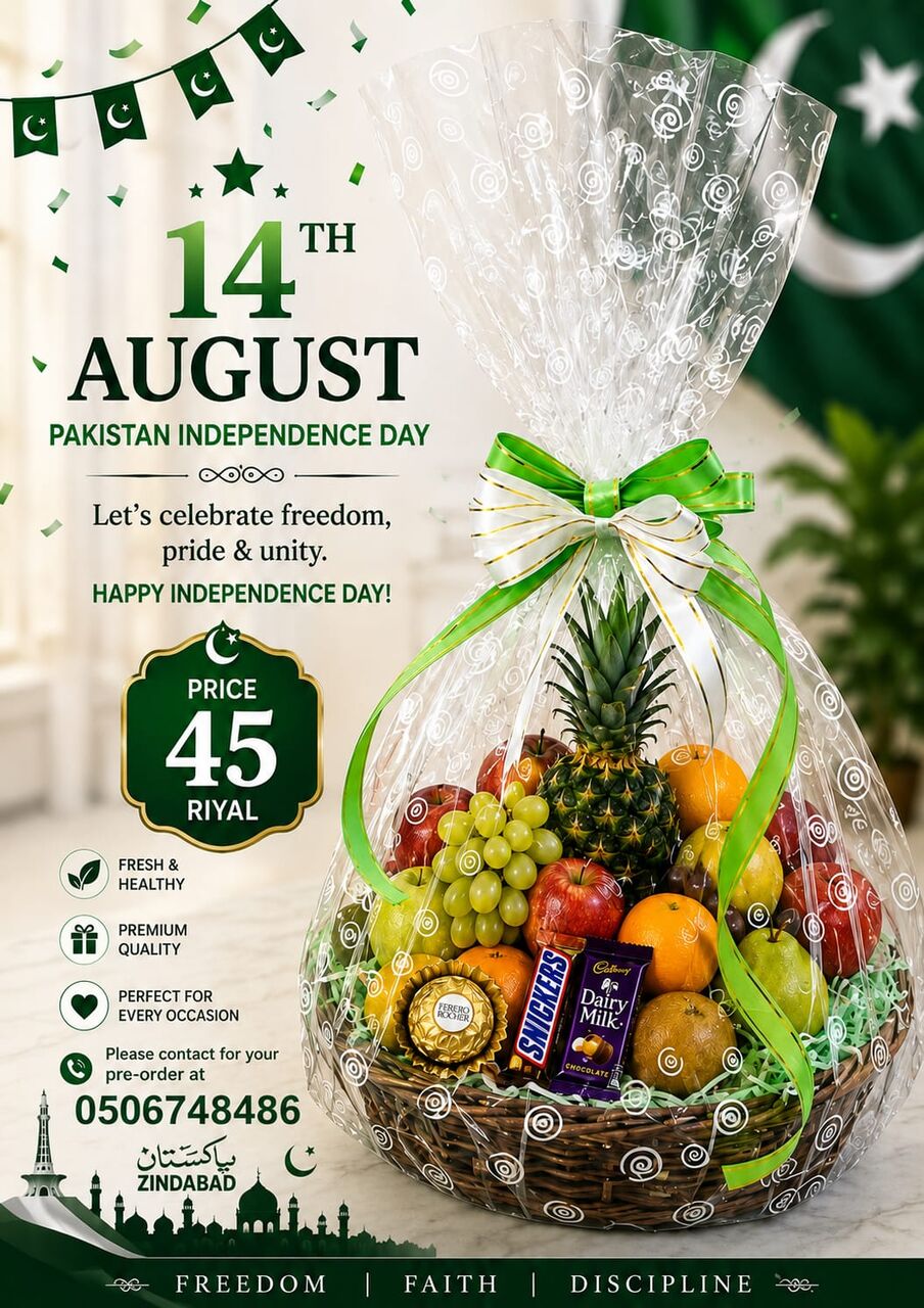 Jeddah, Food, SAR 35,  BUSTAN FRESH FRUIT BASKET