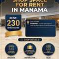 BHD 230,  Shop For Rent