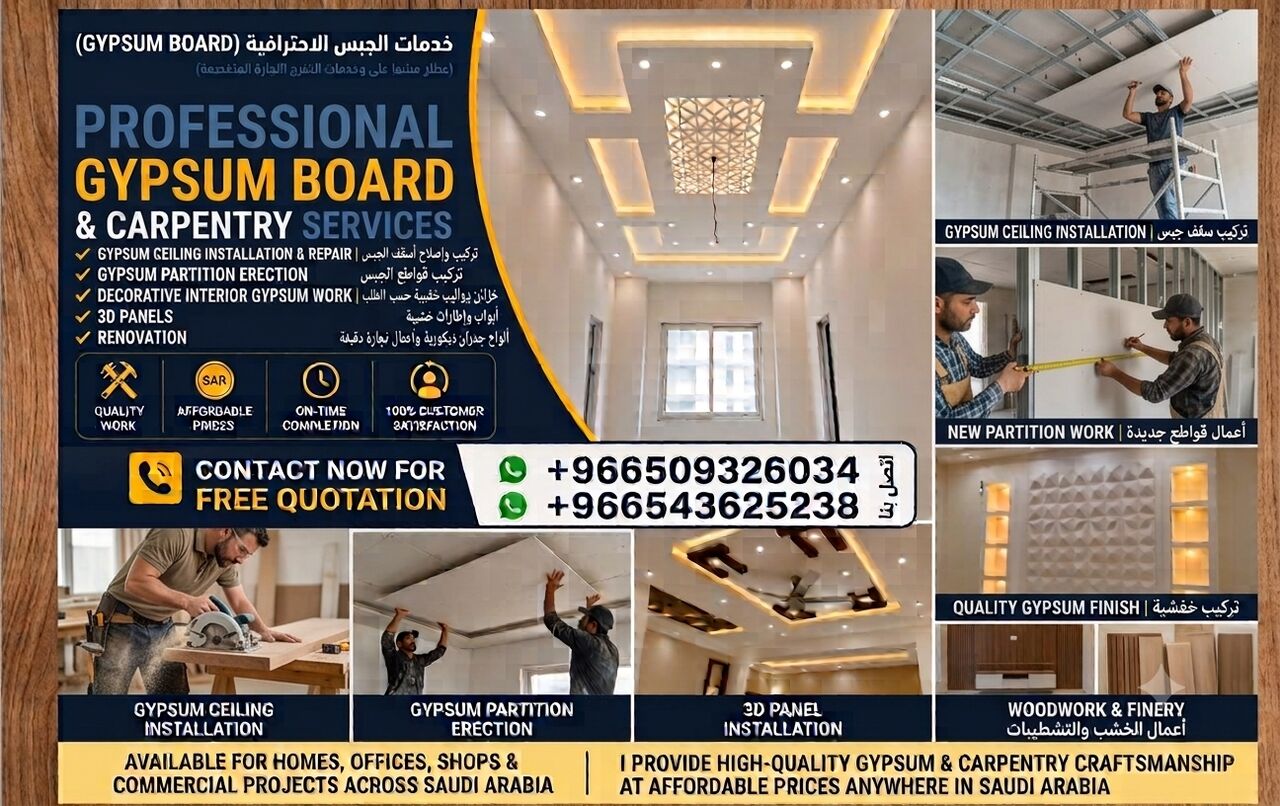 Jeddah, Job Seekers, Gypsum Board & Carpentry Services |  خدمات الجبس بورد والنجارة