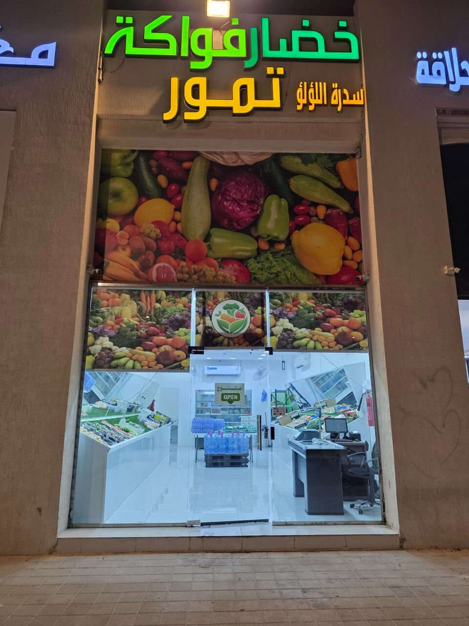 Khobar, Businesses For Sale, For Sale: Fully Equipped Fruit & Vegetable Shop In Al Khobar
