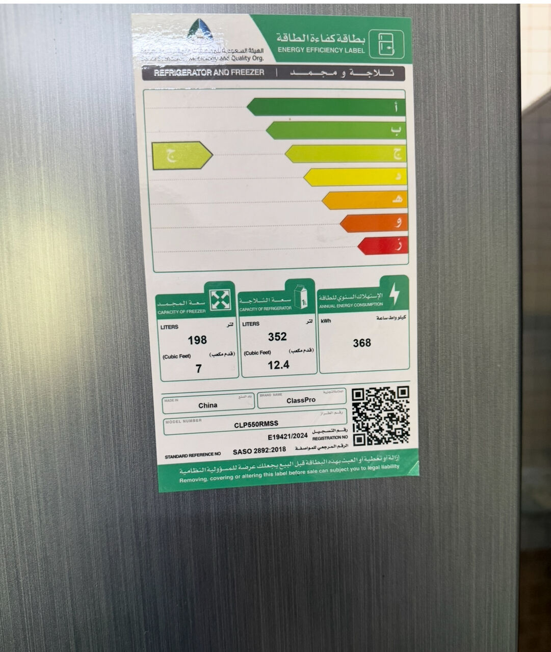 Jubail, Appliances, SAR 2000,  Double Door Refrigerator And Washing Machine