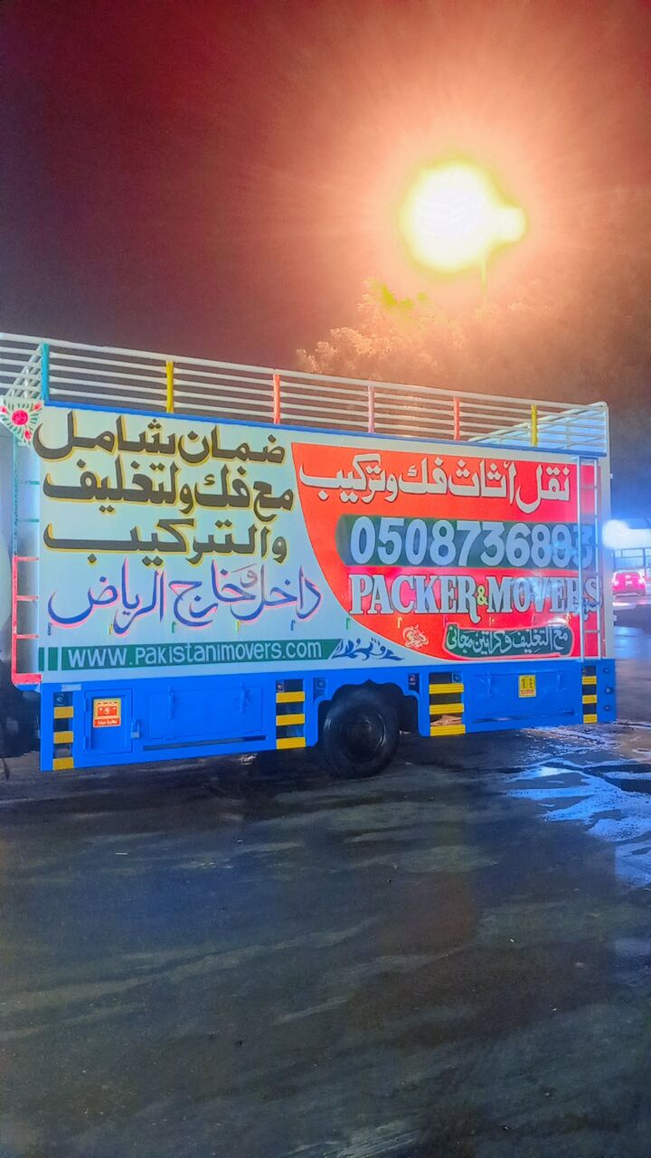 Al Malaz, Relocation, Pakistani Movers Packers Cleaners Pest Controls Services Total Home Solutionists