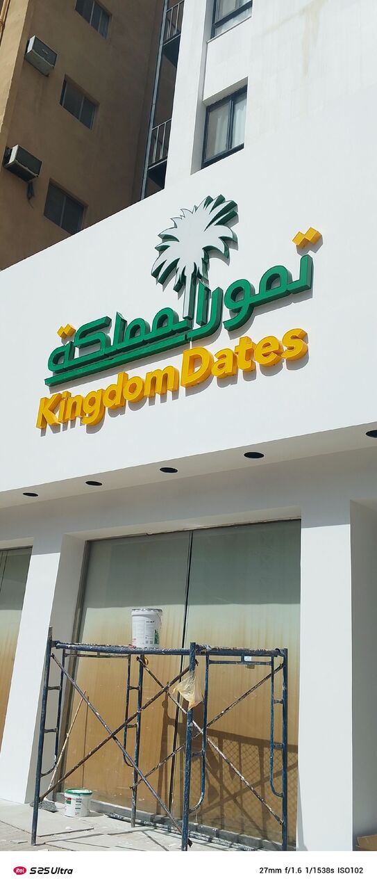 Riyadh, Job Seekers, Pain