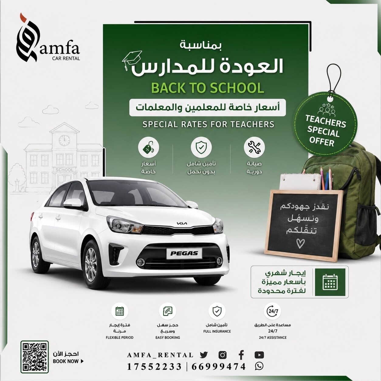 Janabiya, Vehicles, Cars & Trucks , BHD 150,  Hyundai Accent,  2025,  Automatic,  1000 KM,  Rent A Car For Longterm