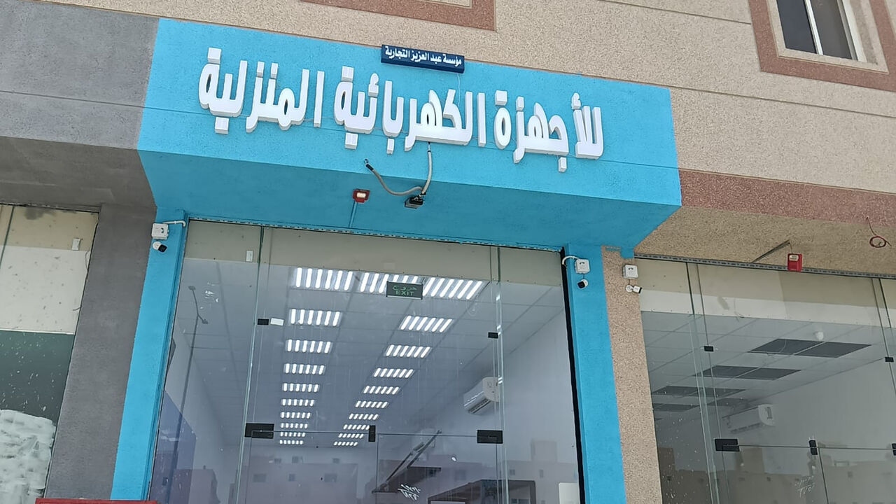 Riyadh, Jobs, Pickup Driver Required For Electronic Showroom