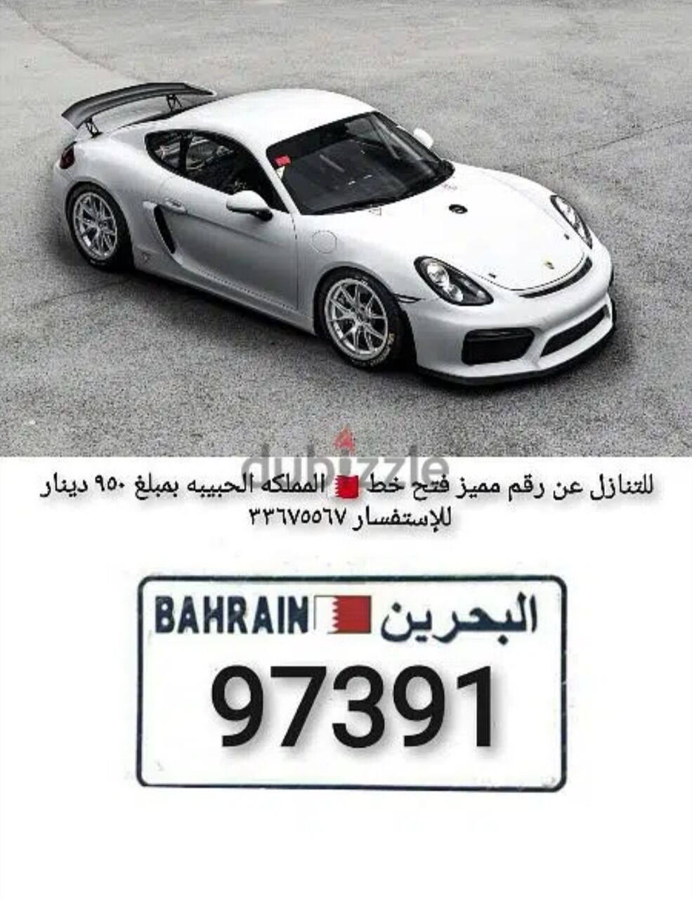 Manama, Vehicles, Cars & Trucks , BHD 1250,  Mercedes-AMG C 63,  2026,  Automatic,  97391 KM,  VVIP Number Bahrain INDIA
