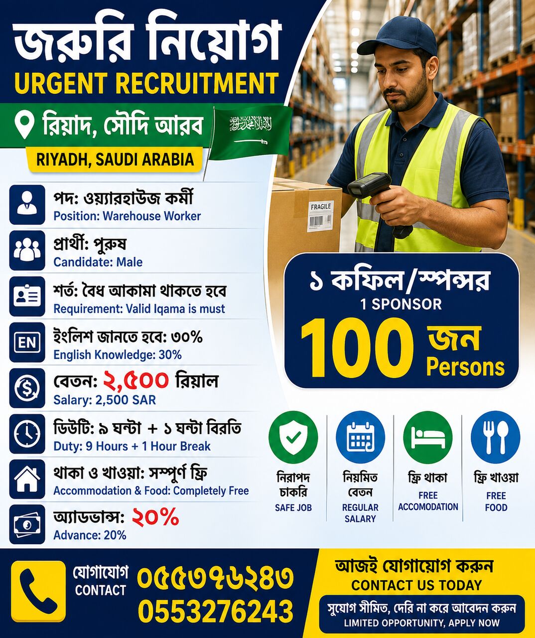 Riyadh, Jobs, URGENT RECRUITMENT &mdash; RIYADH