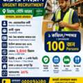 URGENT RECRUITMENT &mdash; RIYADH