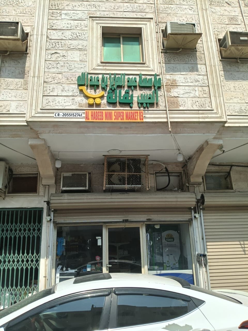 Jubail, Businesses For Sale, Mini Super Market For Sale 65000