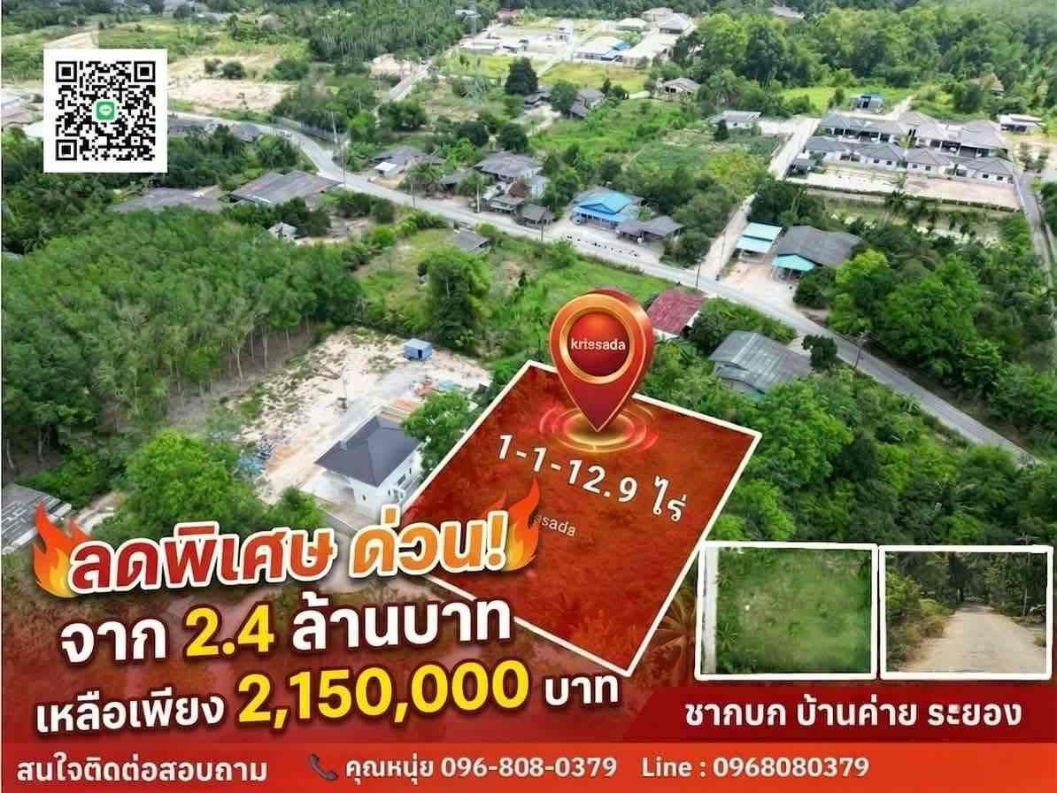 Bangkok, Real Estate For Sale, THB 2150000,  6 BR,  512 Sq. Feet,  ขายที่ดินสวย ทำเลดี บรรยากาศร่มรื