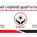Electrical QCI Electrical QCI For Pre-Commissioning Instrumentation QCI Telecom QCI Weldin