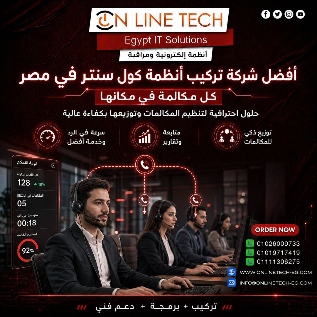 Cairo, Electronics, EGP 1,  تركيب أنظمة كول سنتر – إدارة أذكى لكل مكال