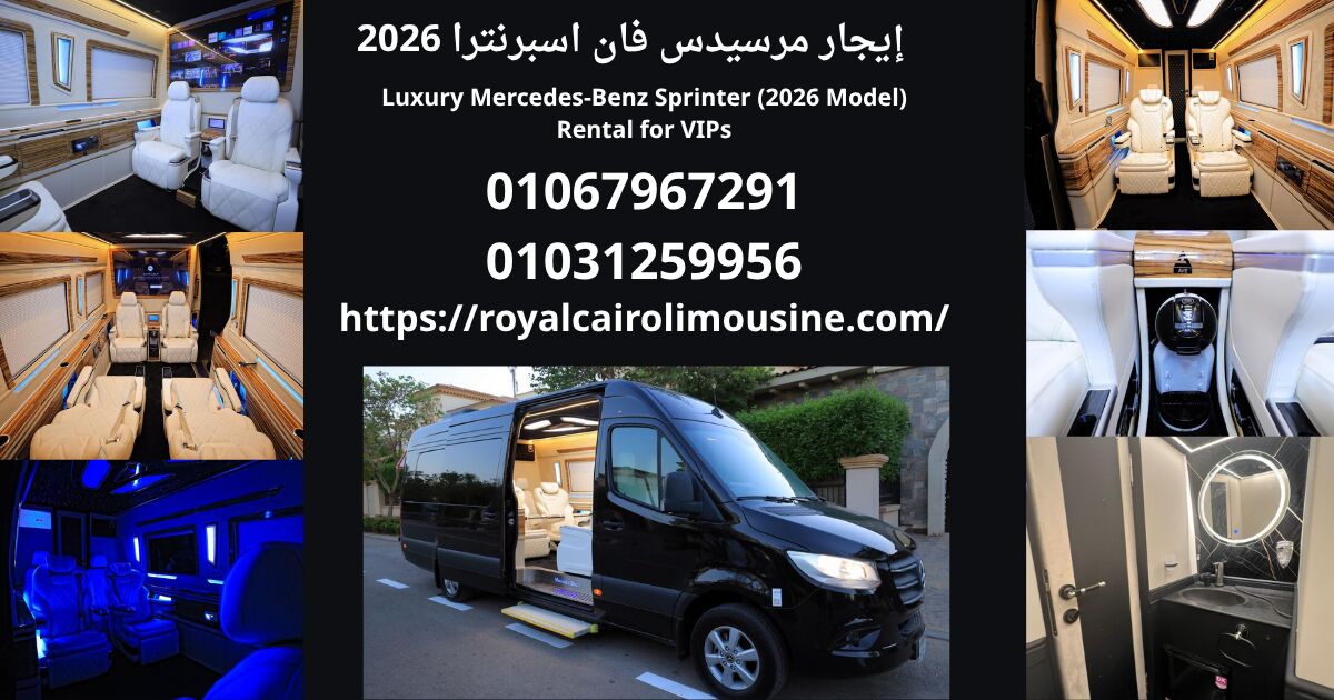 Cairo, Automotive, إيجار مرسيدس فان فيانو واسبرنتر 2026 | فخامة ال