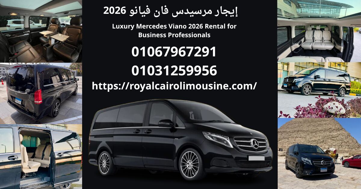 Cairo, Automotive, إيجار مرسيدس فان فيانو واسبرنتر 2026 | فخامة ال