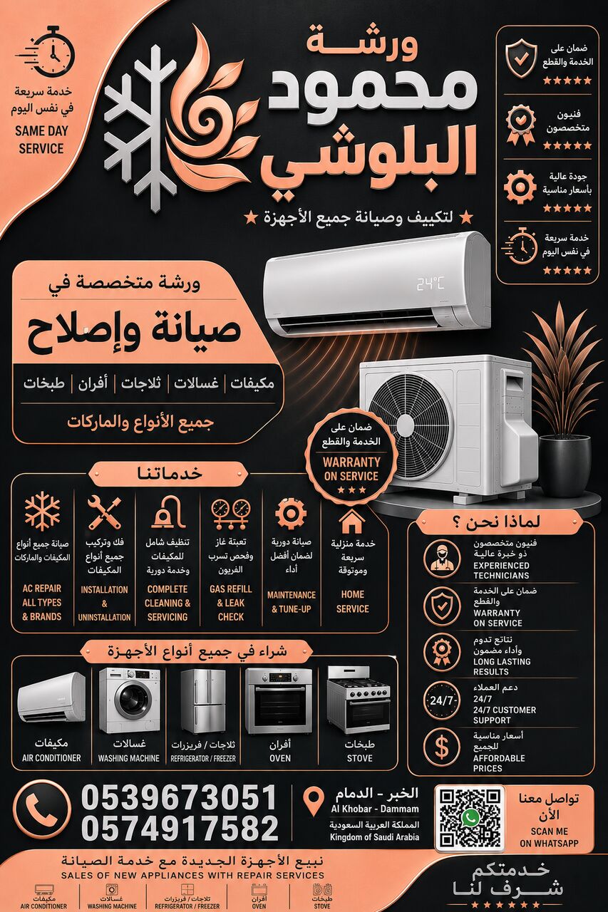 Khobar, Air Conditioners, SAR 1,  Air Conditioner
