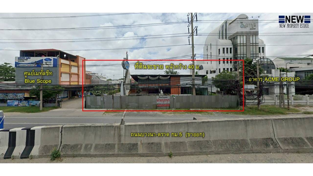 Bangkok, Real Estate For Sale, THB 149930000,  6 BR,  517 Sq. Feet,  ขายที่ดิน ติดถนนบางนา-ตราด พร้อมส