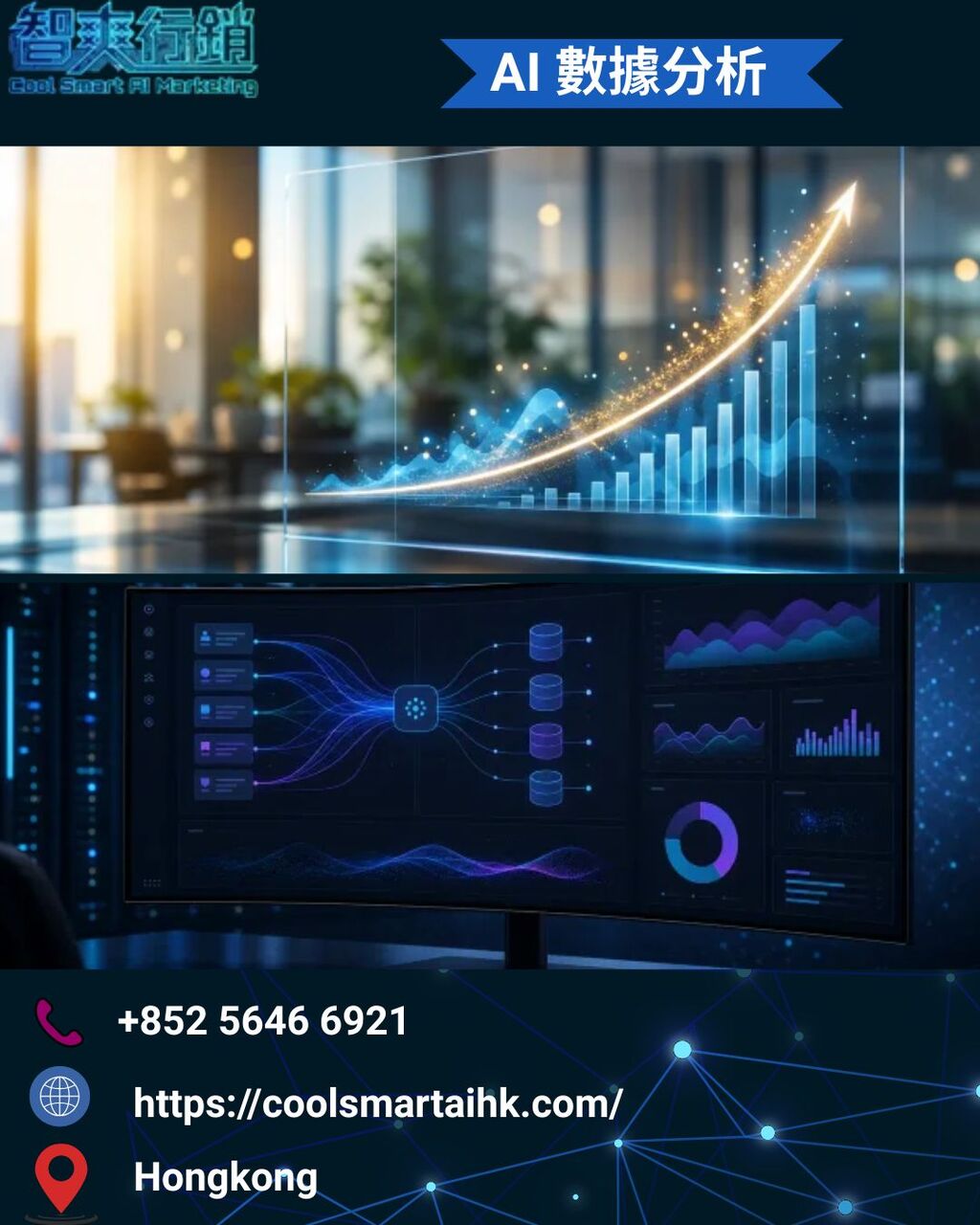 Beijing, Business, AI 數據分析