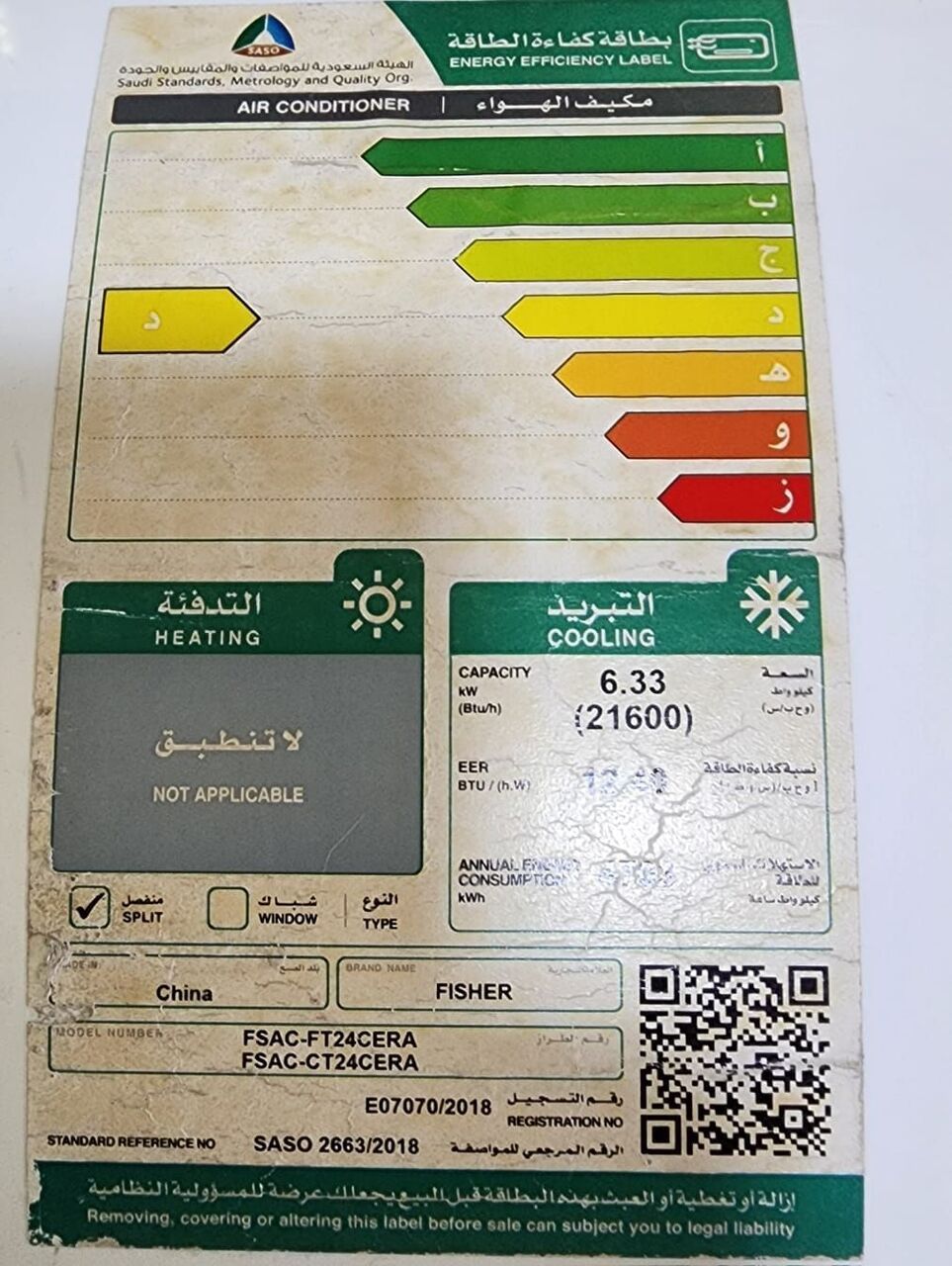 Dammam, Air Conditioners, SAR 1200,  Fisher Split Ac 2ton For Sale
