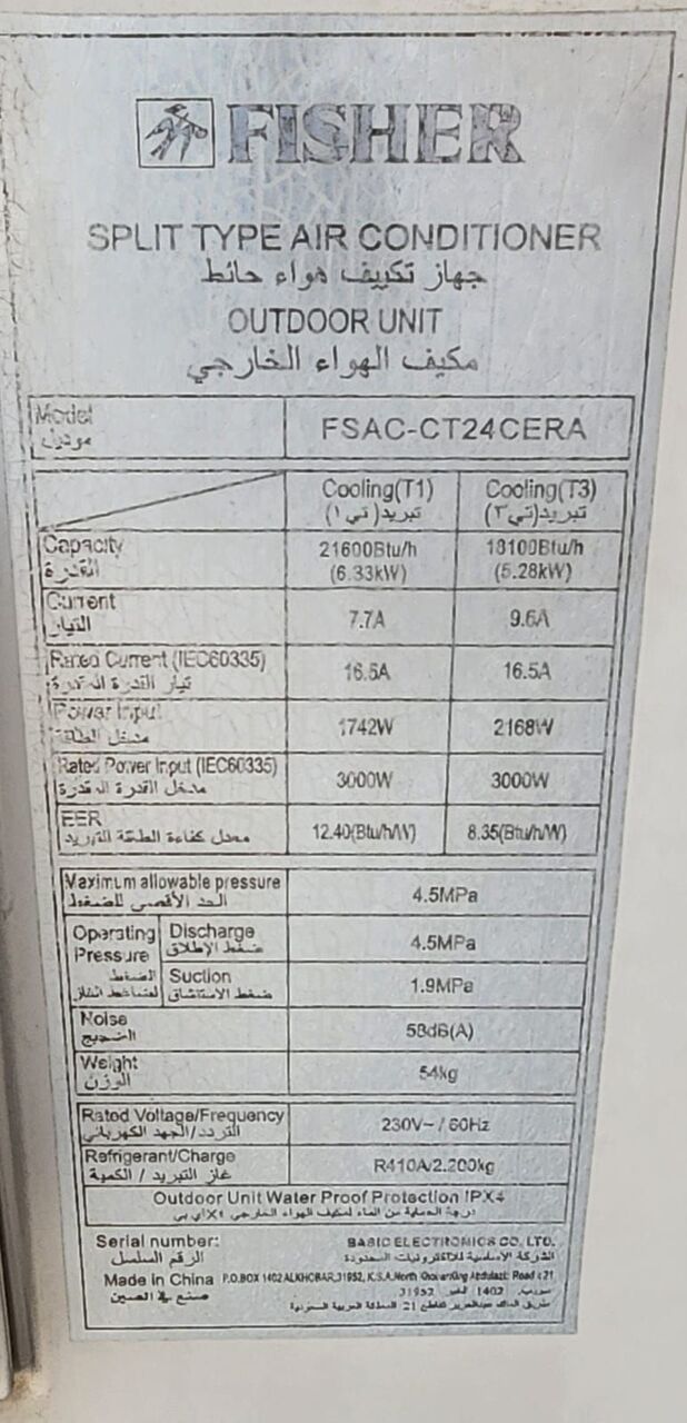 Dammam, Air Conditioners, SAR 1200,  Fisher Split Ac 2ton For Sale