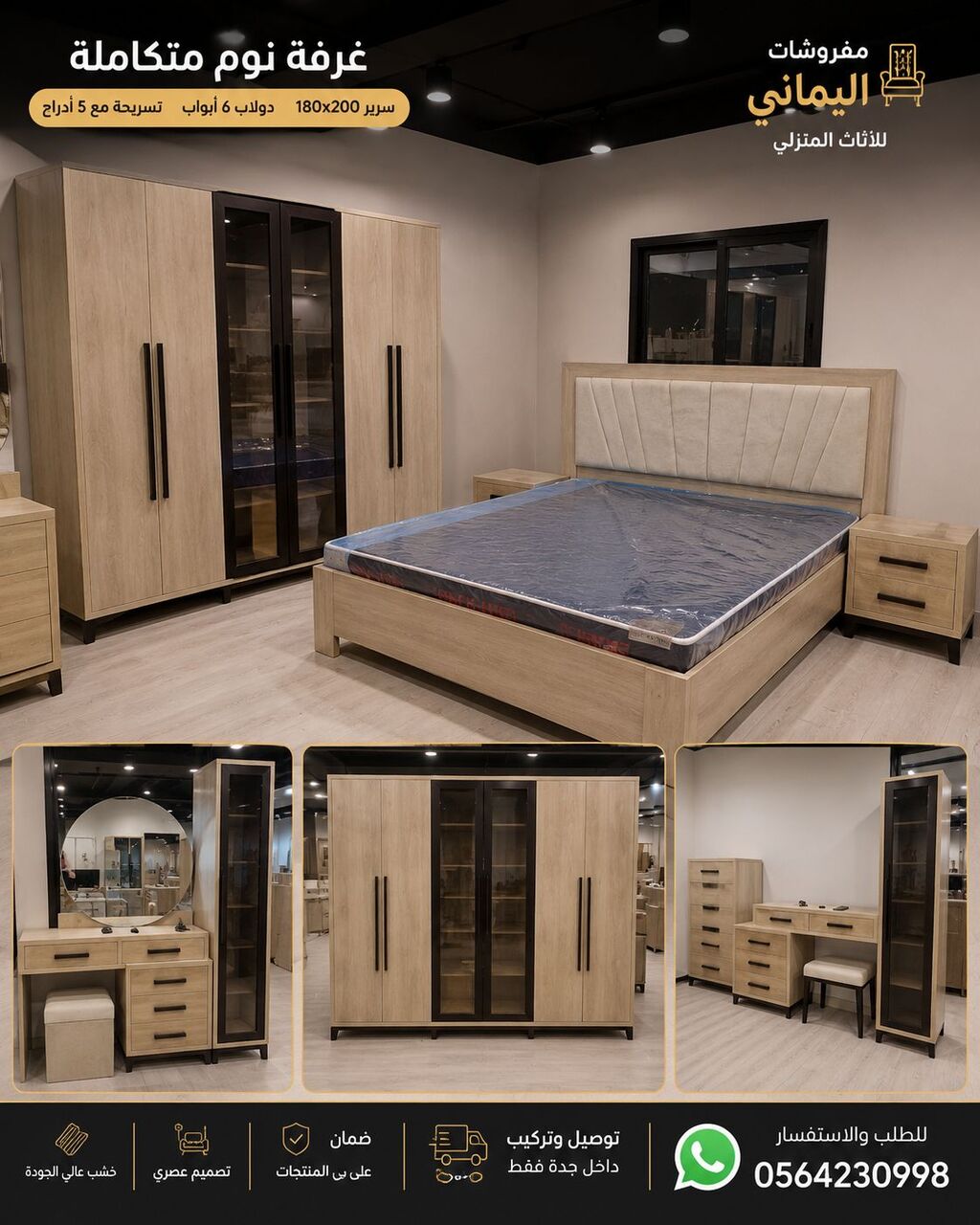 Al Safa, Furniture, SAR 1,  Brand New Bedroom Furniture Sets | Single Bedroom Furniture Sets | Double Bedroom Furnitur