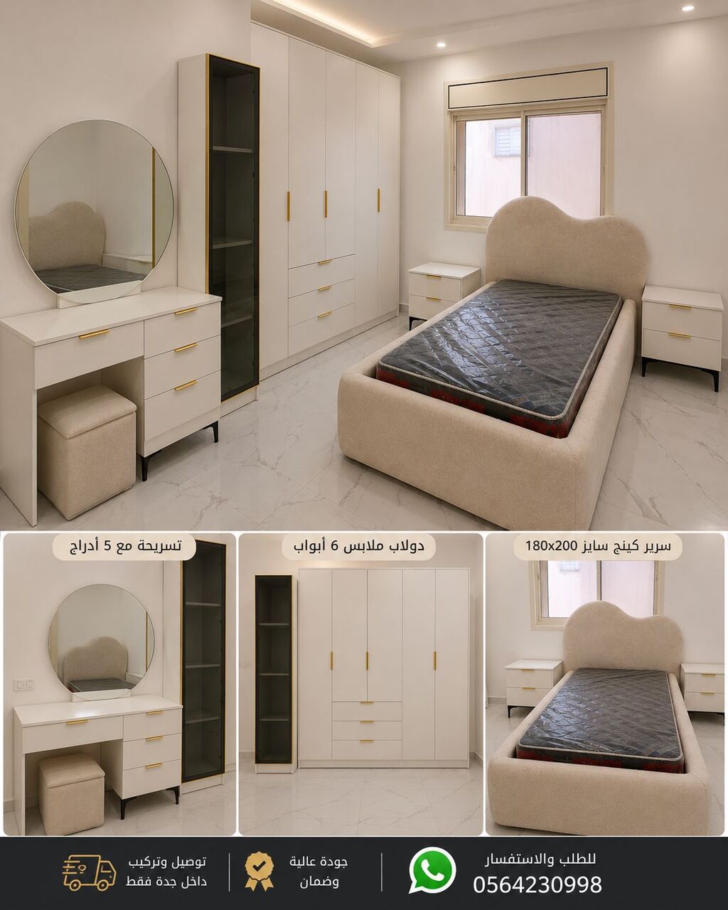 Al Safa, Furniture, SAR 1,  Brand New Bedroom Furniture Sets | Single Bedroom Furniture Sets | Double Bedroom Furnitur