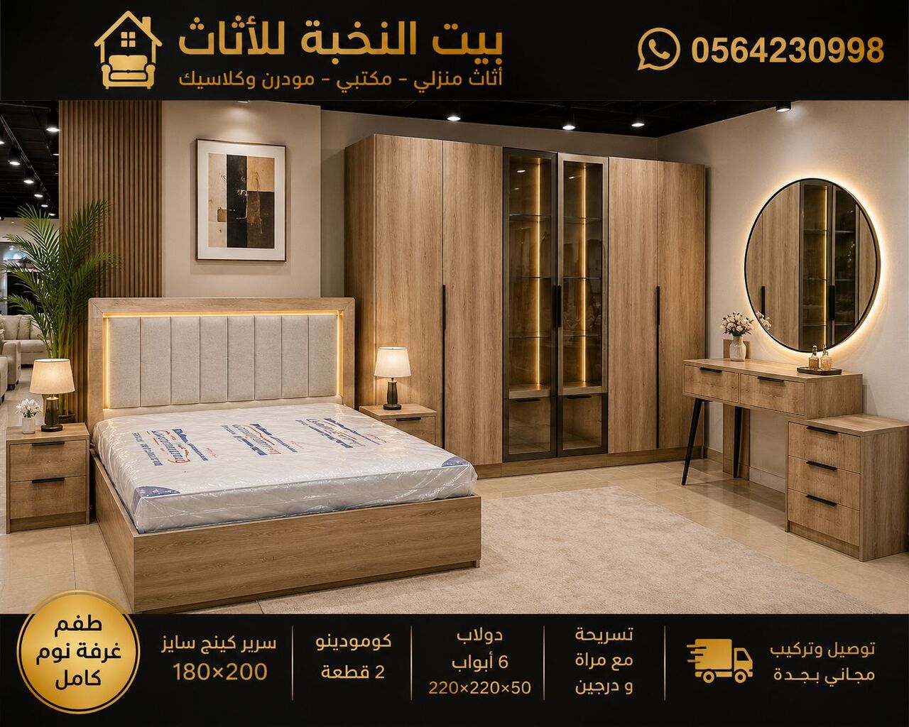 Al Safa, Furniture, SAR 1,  Brand New Bedroom Furniture Sets | Single Bedroom Furniture Sets | Double Bedroom Furnitur