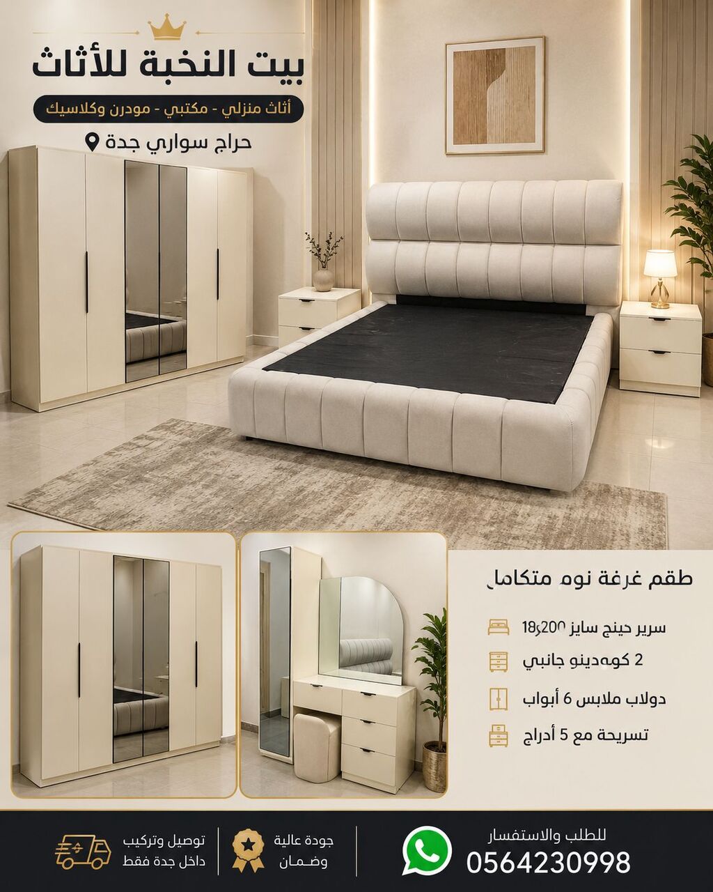 Al Safa, Furniture, SAR 1,  Brand New Bedroom Furniture Sets | Single Bedroom Furniture Sets | Double Bedroom Furnitur