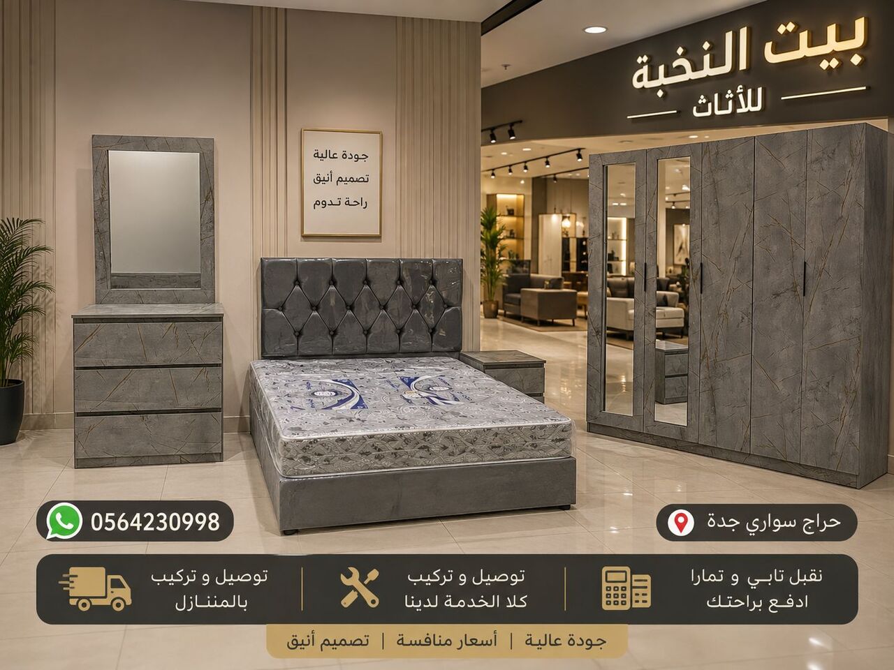 Al Safa, Furniture, SAR 1,  Brand New Bedroom Furniture Sets | Single Bedroom Furniture Sets | Double Bedroom Furnitur