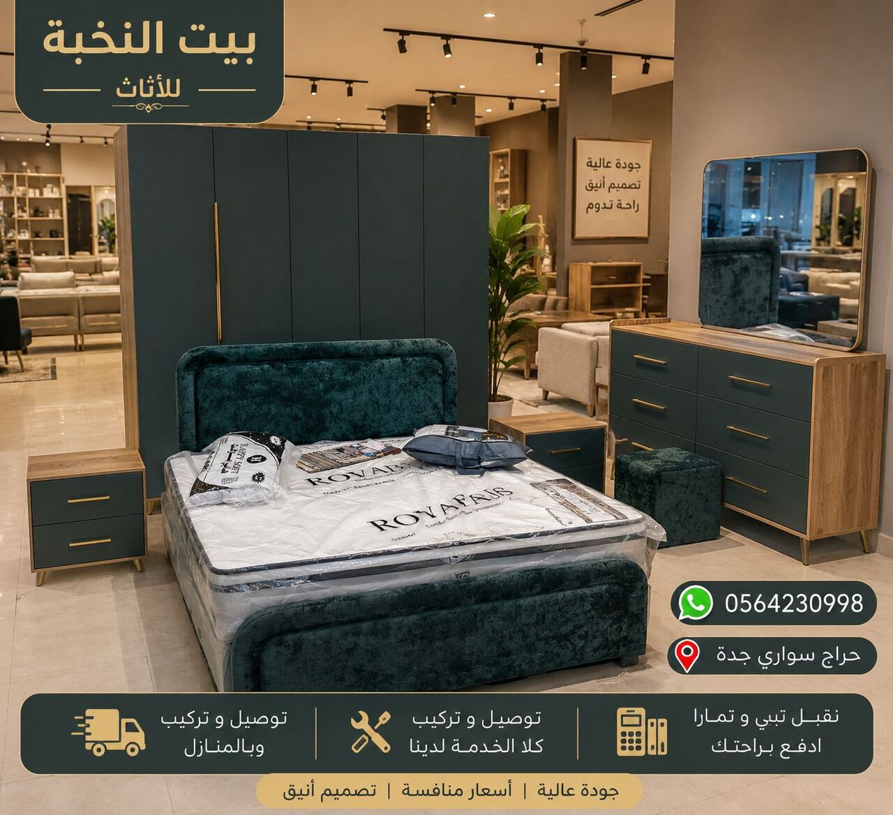 Al Safa, Furniture, SAR 1,  Brand New Bedroom Furniture Sets | Single Bedroom Furniture Sets | Double Bedroom Furnitur